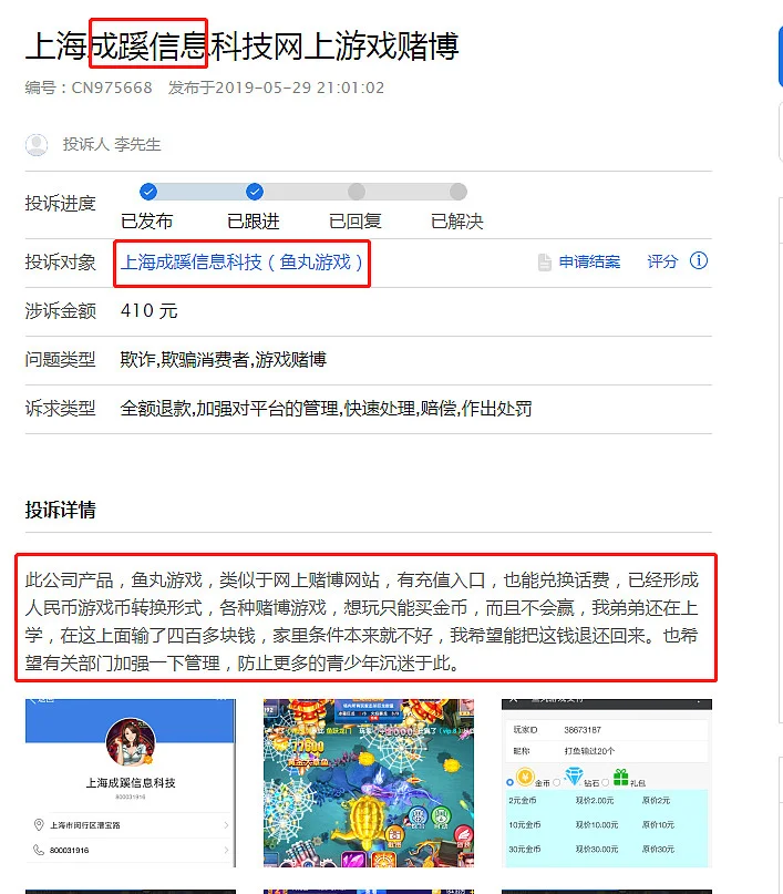 3D捕鱼游戏，精美海底场景，立体鱼群