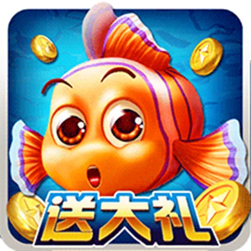 丰富鱼种，从普通鱼到黄金鱼，稀有Boss
