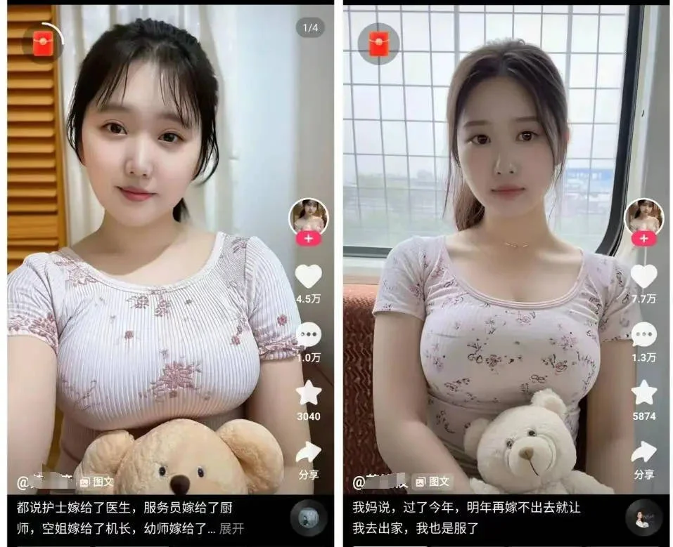 超凡国际高清真人直播技术展示